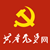 共产党员网