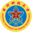 国防科技大学